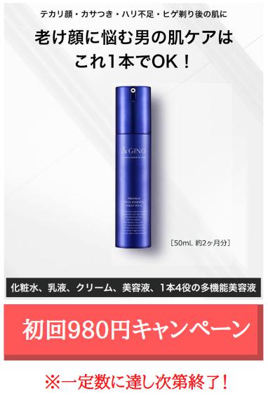 男のスキンケア人気ランキング